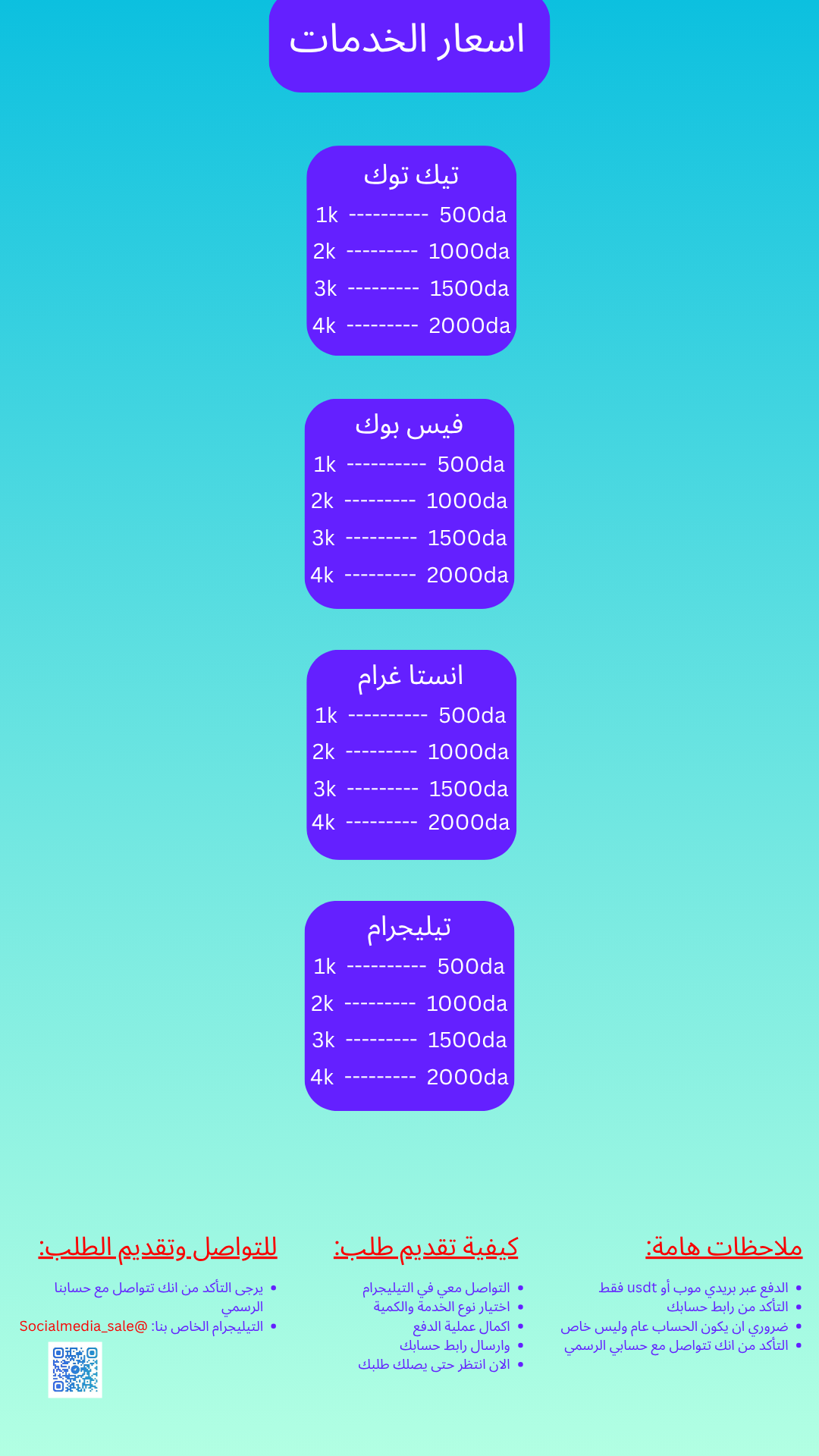 صورة الجوال